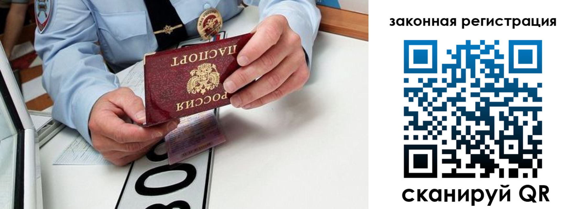 прописка паспорт в Братске