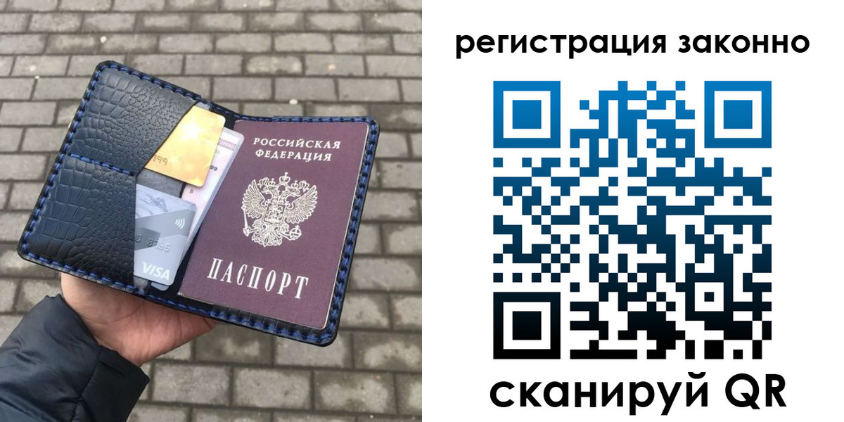 прописка 2025 в Братске